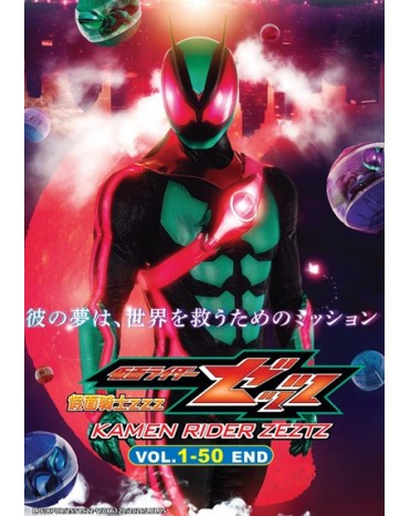 KAMEN RIDER ZEZTZ VOL.1-50 END